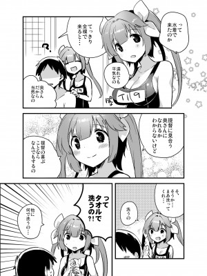 [squeezecandyheaven (いちはや)] なのでち (艦隊これくしょん -艦これ-)_006