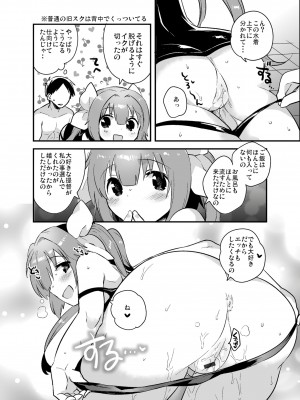 [squeezecandyheaven (いちはや)] なのでち (艦隊これくしょん -艦これ-)_010