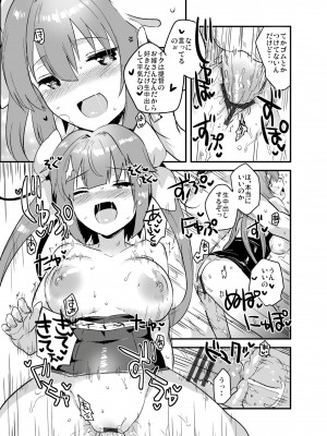 [squeezecandyheaven (いちはや)] なのでち (艦隊これくしょん -艦これ-)_012