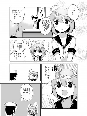 [squeezecandyheaven (いちはや)] なのでち (艦隊これくしょん -艦これ-)_017