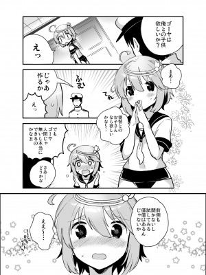 [squeezecandyheaven (いちはや)] なのでち (艦隊これくしょん -艦これ-)_018