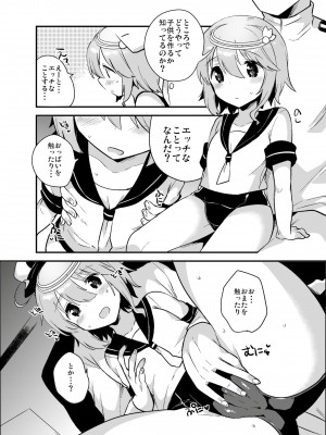 [squeezecandyheaven (いちはや)] なのでち (艦隊これくしょん -艦これ-)_019