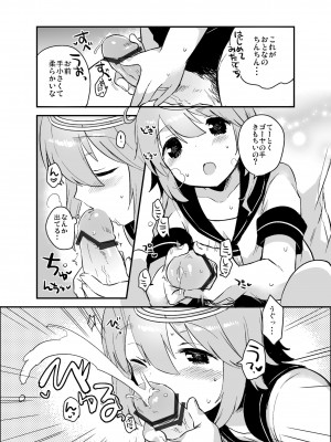 [squeezecandyheaven (いちはや)] なのでち (艦隊これくしょん -艦これ-)_021