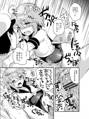 [squeezecandyheaven (いちはや)] なのでち (艦隊これくしょん -艦これ-)_025