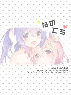 [squeezecandyheaven (いちはや)] なのでち (艦隊これくしょん -艦これ-)_030