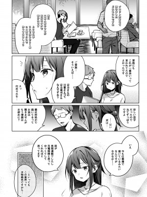 [ひらひら (ひらり)] 秘花-ヒメバナ_79