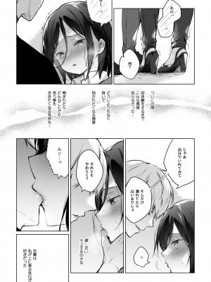 [ひらひら (ひらり)] 秘花-ヒメバナ_54