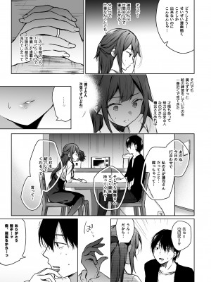 [ひらひら (ひらり)] 秘花-ヒメバナ_84