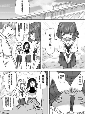 [角煮煮] 恋は盲目とは言えど！ (WEEKLY快楽天 2024 No.25) [迟远个人汉化] [DL版]_31