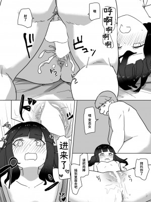 [角煮煮] 恋は盲目とは言えど！ (WEEKLY快楽天 2024 No.25) [迟远个人汉化] [DL版]_27