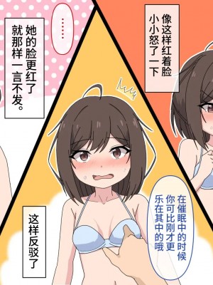 [れうらんど] 幼馴染催眠イチャラブっくす! [心海汉化组]_174