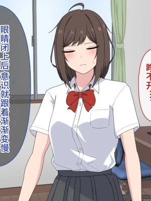 [れうらんど] 幼馴染催眠イチャラブっくす! [心海汉化组]_010