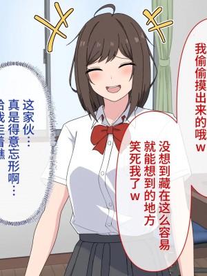 [れうらんど] 幼馴染催眠イチャラブっくす! [心海汉化组]_007