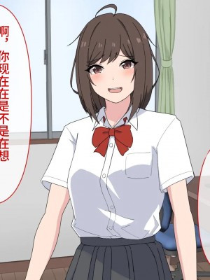 [れうらんど] 幼馴染催眠イチャラブっくす! [心海汉化组]_006