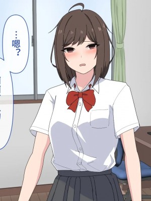 [れうらんど] 幼馴染催眠イチャラブっくす! [心海汉化组]_023