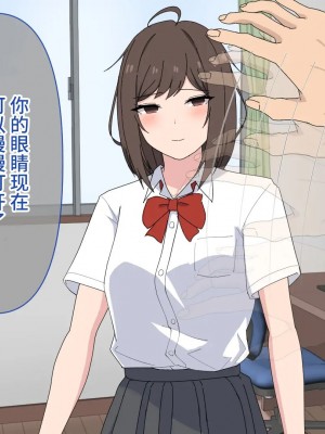 [れうらんど] 幼馴染催眠イチャラブっくす! [心海汉化组]_013