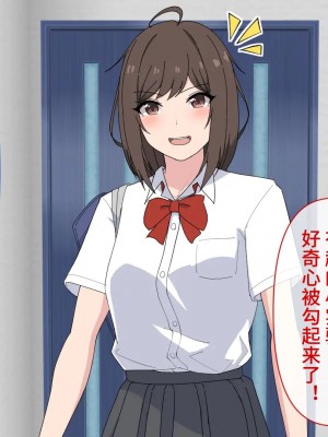 [れうらんど] 幼馴染催眠イチャラブっくす! [心海汉化组]_004