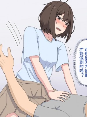 [れうらんど] 幼馴染催眠イチャラブっくす! [心海汉化组]_104