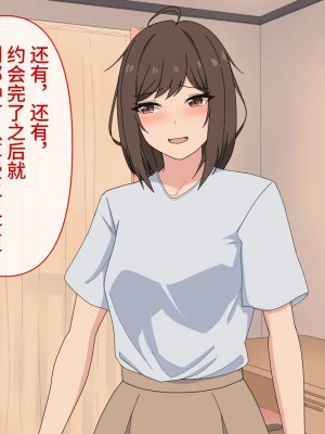 [れうらんど] 幼馴染催眠イチャラブっくす! [心海汉化组]_176