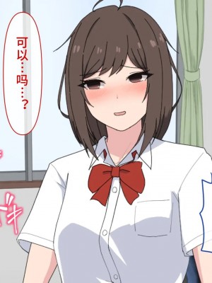 [れうらんど] 幼馴染催眠イチャラブっくす! [心海汉化组]_024