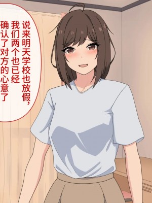 [れうらんど] 幼馴染催眠イチャラブっくす! [心海汉化组]_175