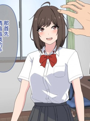 [れうらんど] 幼馴染催眠イチャラブっくす! [心海汉化组]_008