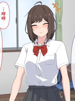 [れうらんど] 幼馴染催眠イチャラブっくす! [心海汉化组]_022