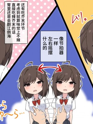 [れうらんど] 幼馴染催眠イチャラブっくす! [心海汉化组]_015