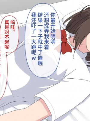 [れうらんど] 幼馴染催眠イチャラブっくす! [心海汉化组]_070
