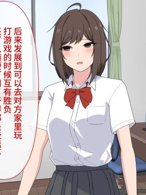 [れうらんど] 幼馴染催眠イチャラブっくす! [心海汉化组]_018