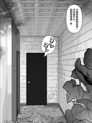 [とろとろ夢ばなな (夢木ばなな)] あなたが望むなら6 先輩の嫁とあまあま浮気童貞筆下ろし編 前編｜若这是你所期盼的6 前辈的妻子和出轨的处男 前篇【我一个人汉化】_174