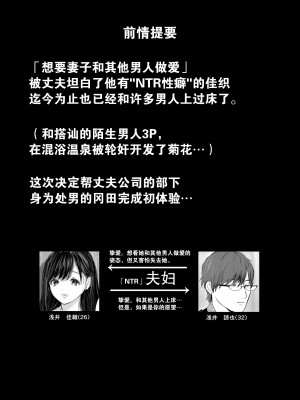 [とろとろ夢ばなな (夢木ばなな)] あなたが望むなら6 先輩の嫁とあまあま浮気童貞筆下ろし編 前編｜若这是你所期盼的6 前辈的妻子和出轨的处男 前篇【我一个人汉化】_002