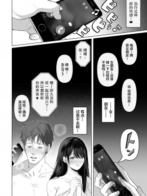 [とろとろ夢ばなな (夢木ばなな)] あなたが望むなら6 先輩の嫁とあまあま浮気童貞筆下ろし編 前編｜若这是你所期盼的6 前辈的妻子和出轨的处男 前篇【我一个人汉化】_124