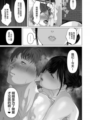 [とろとろ夢ばなな (夢木ばなな)] あなたが望むなら6 先輩の嫁とあまあま浮気童貞筆下ろし編 前編｜若这是你所期盼的6 前辈的妻子和出轨的处男 前篇【我一个人汉化】_013