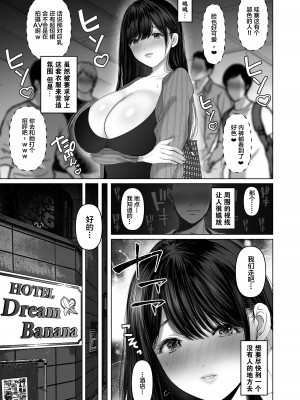 [とろとろ夢ばなな (夢木ばなな)] あなたが望むなら6 先輩の嫁とあまあま浮気童貞筆下ろし編 前編｜若这是你所期盼的6 前辈的妻子和出轨的处男 前篇【我一个人汉化】_101