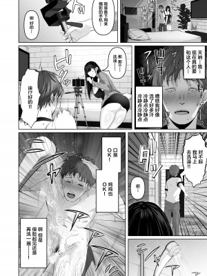 [とろとろ夢ばなな (夢木ばなな)] あなたが望むなら6 先輩の嫁とあまあま浮気童貞筆下ろし編 前編｜若这是你所期盼的6 前辈的妻子和出轨的处男 前篇【我一个人汉化】_012