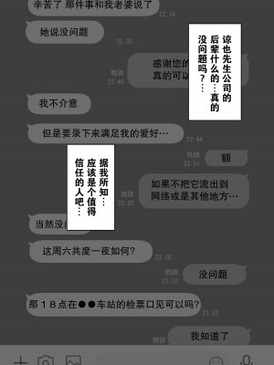 [とろとろ夢ばなな (夢木ばなな)] あなたが望むなら6 先輩の嫁とあまあま浮気童貞筆下ろし編 前編｜若这是你所期盼的6 前辈的妻子和出轨的处男 前篇【我一个人汉化】_099