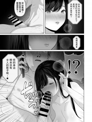 [とろとろ夢ばなな (夢木ばなな)] あなたが望むなら6 先輩の嫁とあまあま浮気童貞筆下ろし編 前編｜若这是你所期盼的6 前辈的妻子和出轨的处男 前篇【我一个人汉化】_035