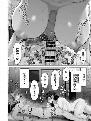 [とろとろ夢ばなな (夢木ばなな)] あなたが望むなら6 先輩の嫁とあまあま浮気童貞筆下ろし編 前編｜若这是你所期盼的6 前辈的妻子和出轨的处男 前篇【我一个人汉化】_106