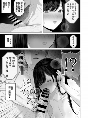 [とろとろ夢ばなな (夢木ばなな)] あなたが望むなら6 先輩の嫁とあまあま浮気童貞筆下ろし編 前編｜若这是你所期盼的6 前辈的妻子和出轨的处男 前篇【我一个人汉化】_125