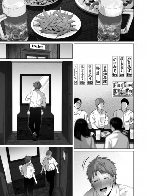 [とろとろ夢ばなな (夢木ばなな)] あなたが望むなら6 先輩の嫁とあまあま浮気童貞筆下ろし編 前編｜若这是你所期盼的6 前辈的妻子和出轨的处男 前篇【我一个人汉化】_178