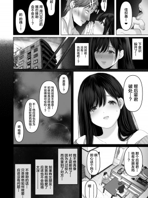 [とろとろ夢ばなな (夢木ばなな)] あなたが望むなら6 先輩の嫁とあまあま浮気童貞筆下ろし編 前編｜若这是你所期盼的6 前辈的妻子和出轨的处男 前篇【我一个人汉化】_108
