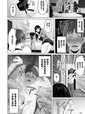 [とろとろ夢ばなな (夢木ばなな)] あなたが望むなら6 先輩の嫁とあまあま浮気童貞筆下ろし編 前編｜若这是你所期盼的6 前辈的妻子和出轨的处男 前篇【我一个人汉化】_102