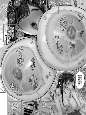 [とろとろ夢ばなな (夢木ばなな)] あなたが望むなら6 先輩の嫁とあまあま浮気童貞筆下ろし編 前編｜若这是你所期盼的6 前辈的妻子和出轨的处男 前篇【我一个人汉化】_140