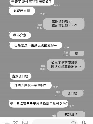 [とろとろ夢ばなな (夢木ばなな)] あなたが望むなら6 先輩の嫁とあまあま浮気童貞筆下ろし編 前編｜若这是你所期盼的6 前辈的妻子和出轨的处男 前篇【我一个人汉化】_009