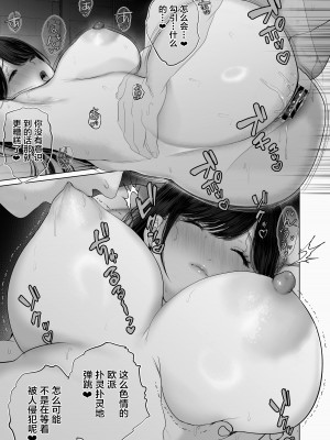 [とろとろ夢ばなな (夢木ばなな)] あなたが望むなら6 先輩の嫁とあまあま浮気童貞筆下ろし編 前編｜若这是你所期盼的6 前辈的妻子和出轨的处男 前篇【我一个人汉化】_165