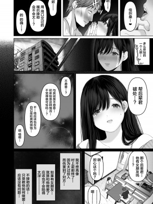 [とろとろ夢ばなな (夢木ばなな)] あなたが望むなら6 先輩の嫁とあまあま浮気童貞筆下ろし編 前編｜若这是你所期盼的6 前辈的妻子和出轨的处男 前篇【我一个人汉化】_018