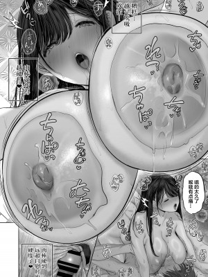 [とろとろ夢ばなな (夢木ばなな)] あなたが望むなら6 先輩の嫁とあまあま浮気童貞筆下ろし編 前編｜若这是你所期盼的6 前辈的妻子和出轨的处男 前篇【我一个人汉化】_050