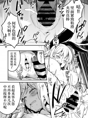 [しぐれえび (レフトハンド)] 冒険者ちゃんとえっちな冒険3｜冒险者小姐和色色的冒险3 [白杨汉化组] [DL版]_084