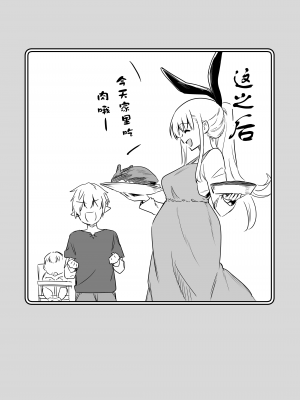 [しぐれえび (レフトハンド)] 冒険者ちゃんとえっちな冒険3｜冒险者小姐和色色的冒险3 [白杨汉化组] [DL版]_117